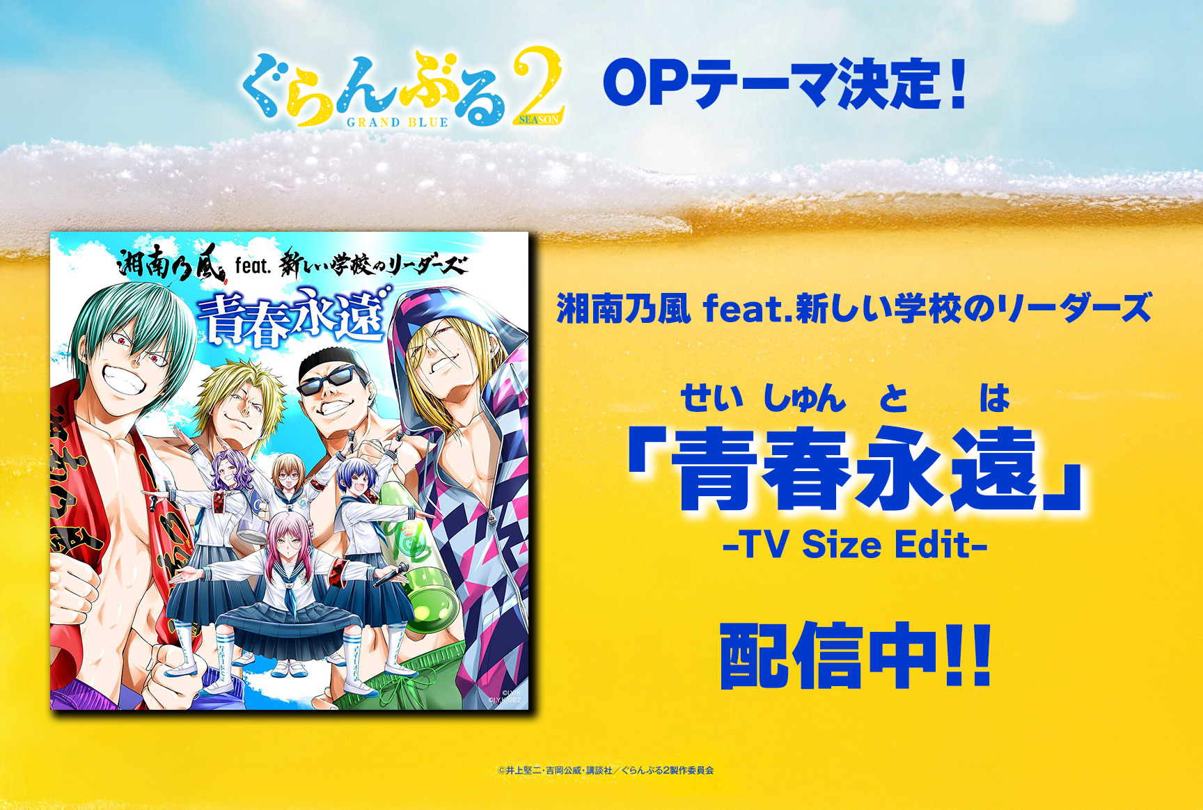 風乃軍団