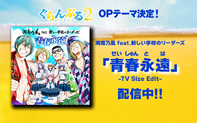 風乃軍団　特典セット 風乃軍団